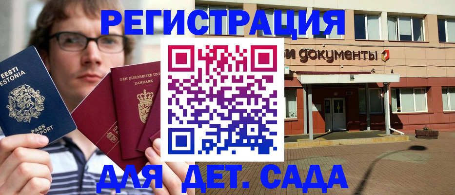 временная регистрация госуслуги в Сочи